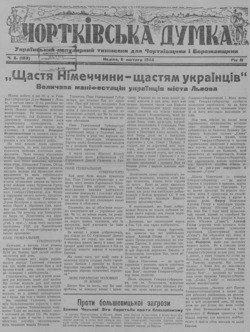 Подивитися всі номери ‘’ Подивитися всі номери ‘’